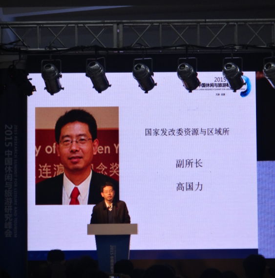 高國(guó)力：緊抓京津冀協(xié)同發(fā)展機(jī)遇，促進(jìn)旅游業(yè)創(chuàng)新發(fā)展
