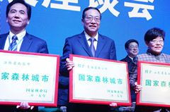 國(guó)家森林城市采取什么方式評(píng)審驗(yàn)收？