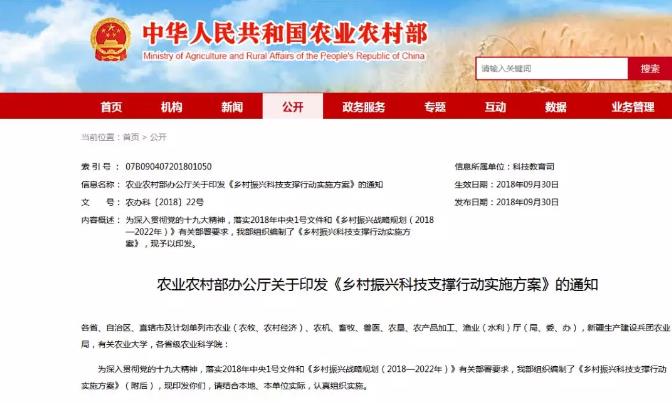 重磅！國家要重點建設(shè)1000個鄉(xiāng)村振興示范村鎮(zhèn)！未來將有大發(fā)展!