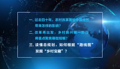 馬曉河：鄉(xiāng)村振興的重點(diǎn)是人、錢、地
