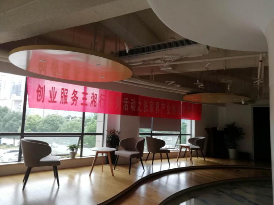 瞄準(zhǔn)智慧旅游，張家界高新區(qū)創(chuàng)新孵化氛圍濃厚