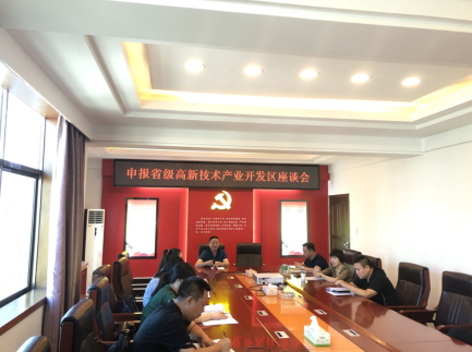 創(chuàng)新引領(lǐng)、提質(zhì)升級，衡南工業(yè)集中區(qū)開啟升創(chuàng)省級高新區(qū)工作
