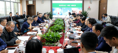 開門問策、集思廣益，為天心區(qū)“十四五”高質(zhì)量發(fā)展凝聚智慧