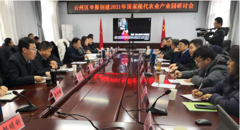 借力專家智慧，云州區(qū)蹄疾步穩(wěn)邁向國家現(xiàn)代農(nóng)業(yè)產(chǎn)業(yè)園