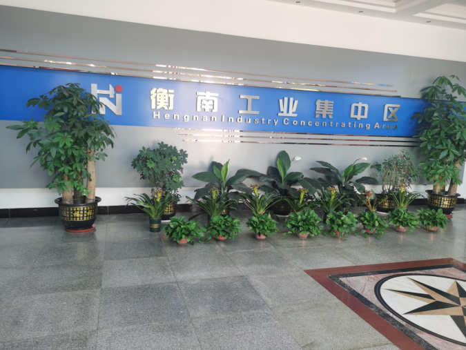 對標“五好”園區(qū)，衡南爭創(chuàng)高質(zhì)量省級高新區(qū)