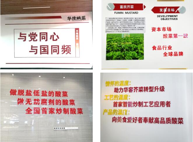 華容芥菜香飄四海，創(chuàng)建國家現(xiàn)代農(nóng)業(yè)產(chǎn)業(yè)園恰逢其時