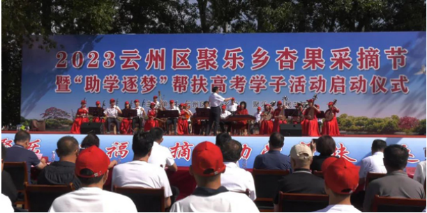 奮進(jìn)新征程，建功新時(shí)代 ——云州積極推進(jìn)國(guó)家鄉(xiāng)村振興示范縣創(chuàng)建
