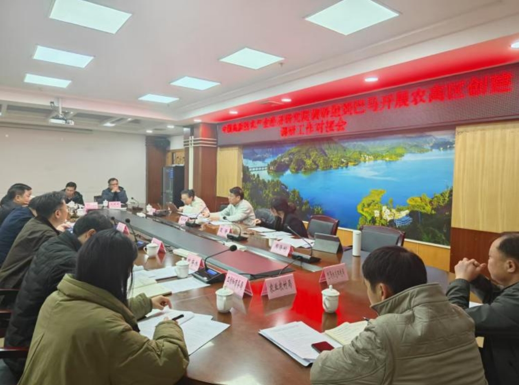 長壽之鄉(xiāng)，逐路之行——高新院專家組一行赴廣西巴馬瑤族自治縣開展河池農(nóng)高