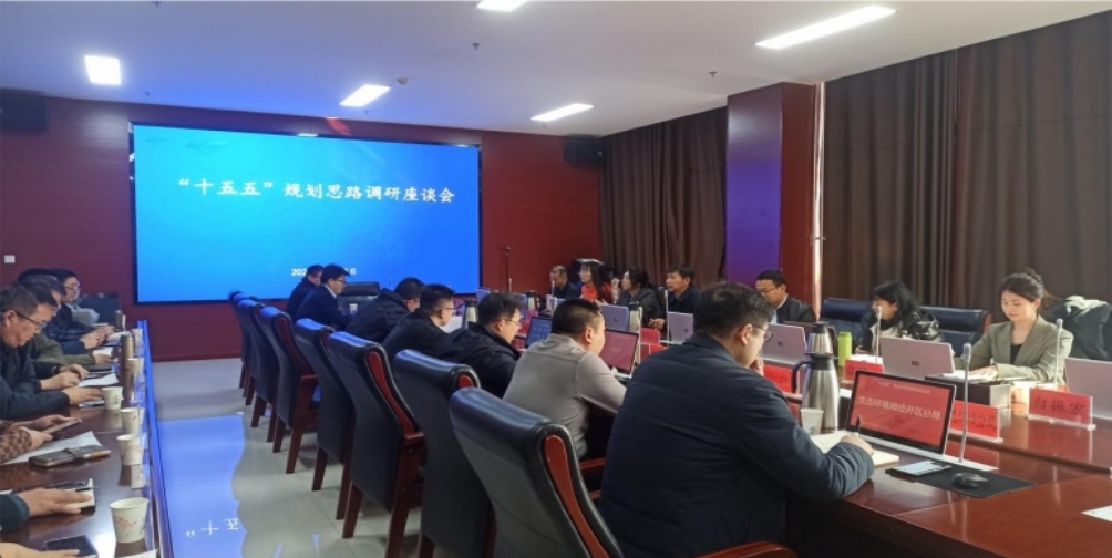 【“十五五”規(guī)劃專(zhuān)欄】我院走入金昌市，共啟“十五五”轉(zhuǎn)型跨越高質(zhì)量發(fā)展新征程